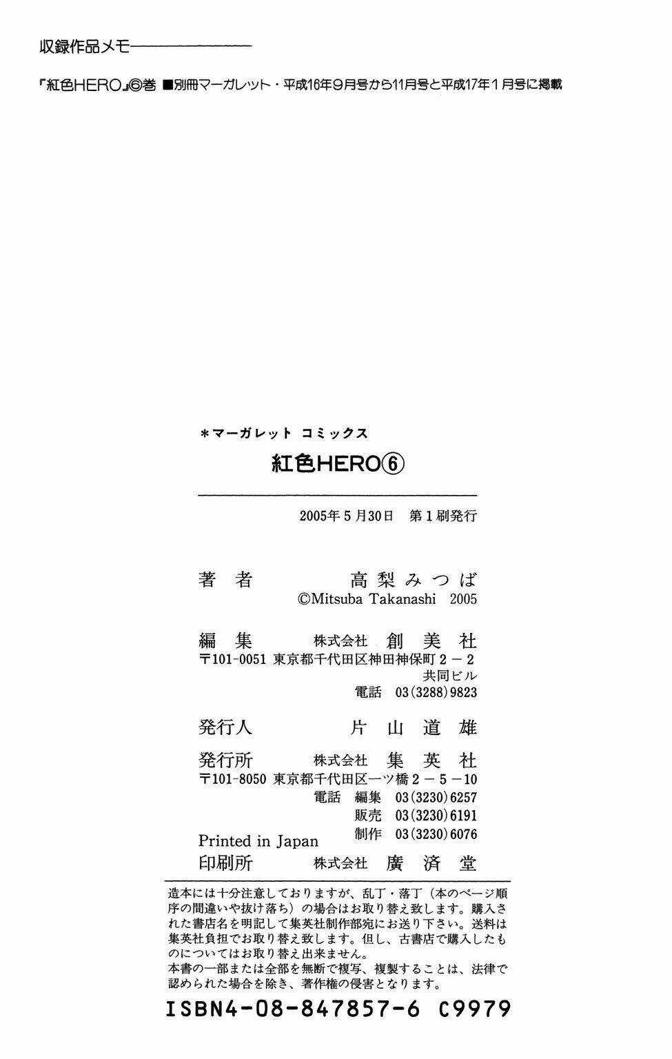 Xứng Danh Anh Hùng Chapter 24 trang 46