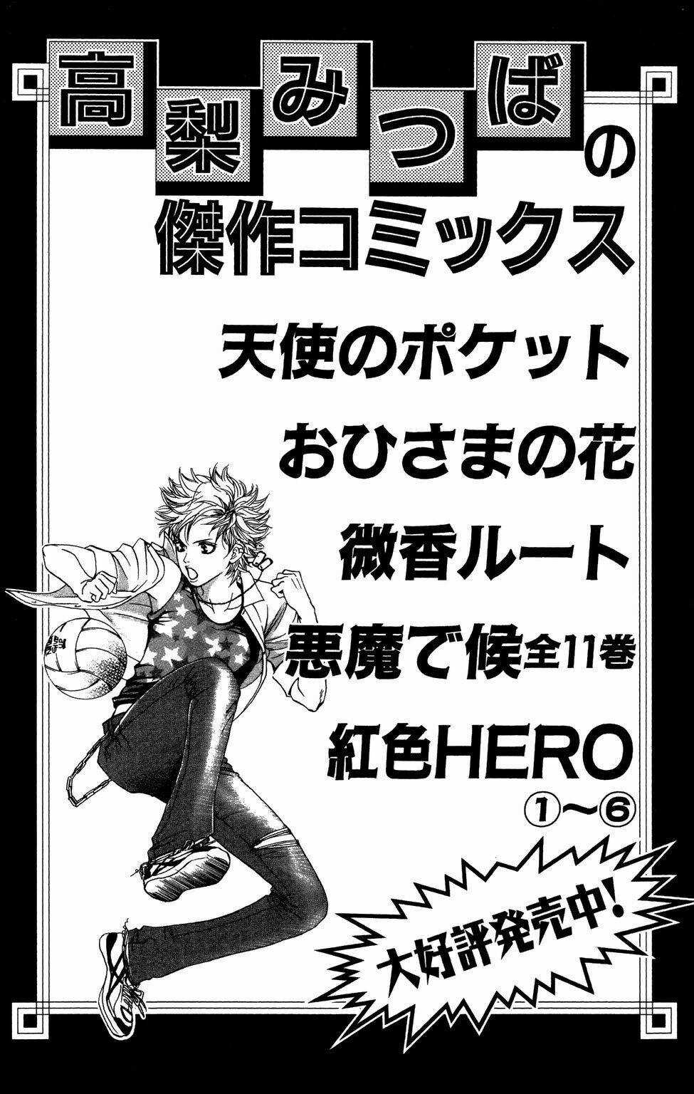 Xứng Danh Anh Hùng Chapter 24 trang 47