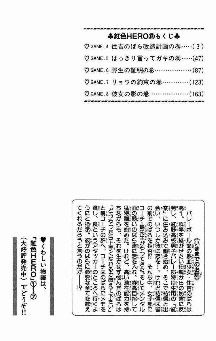 Xứng Danh Anh Hùng Chapter 29 trang 2