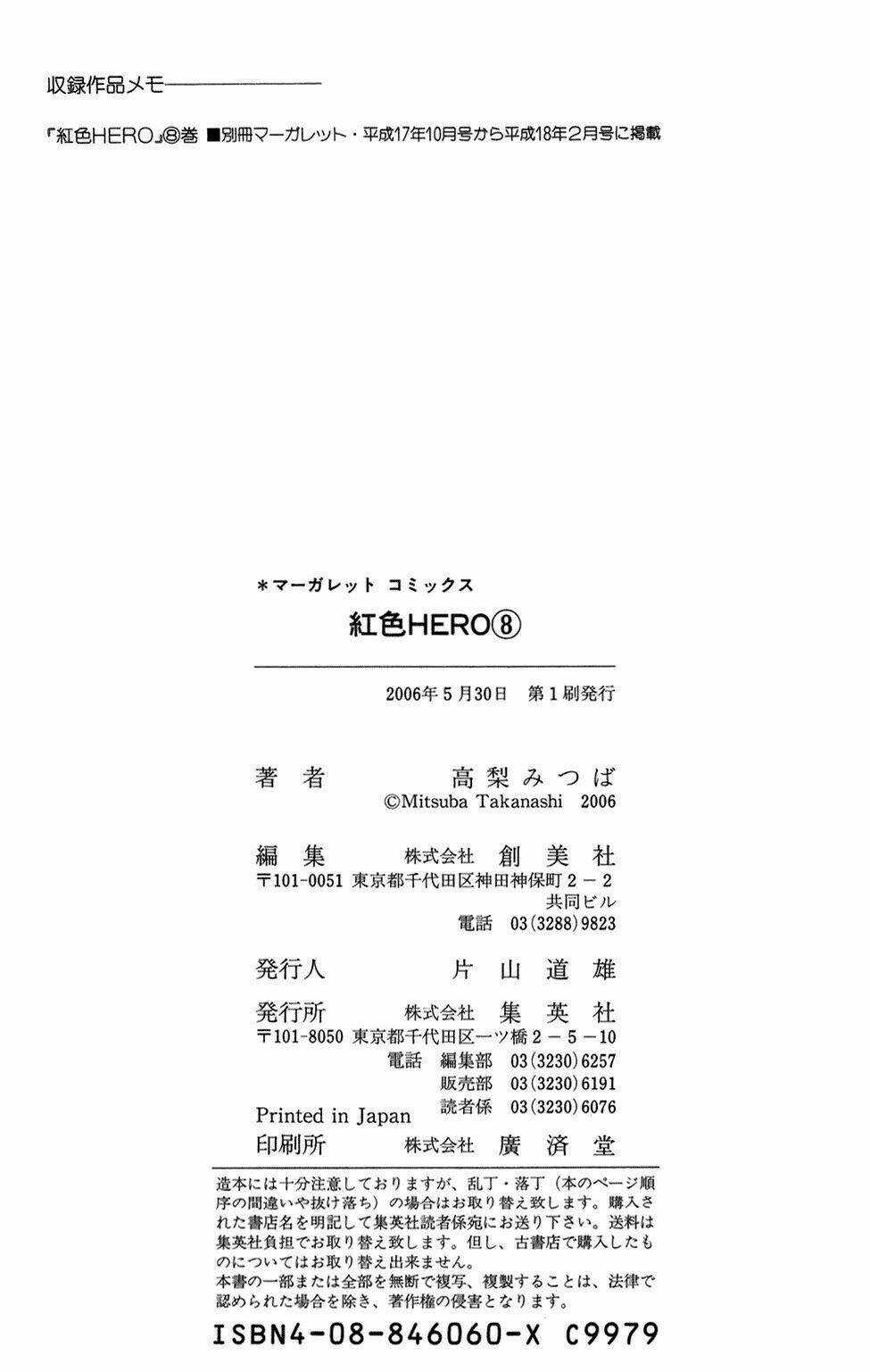 Xứng Danh Anh Hùng Chapter 33 trang 37