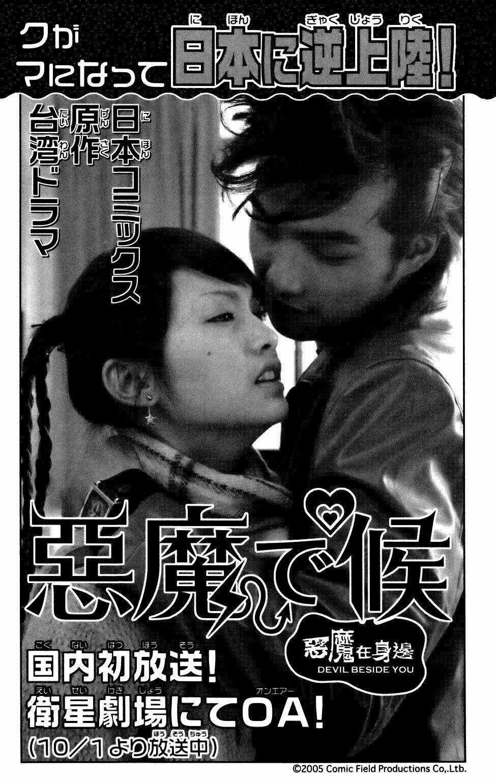 Xứng Danh Anh Hùng Chapter 38 trang 50