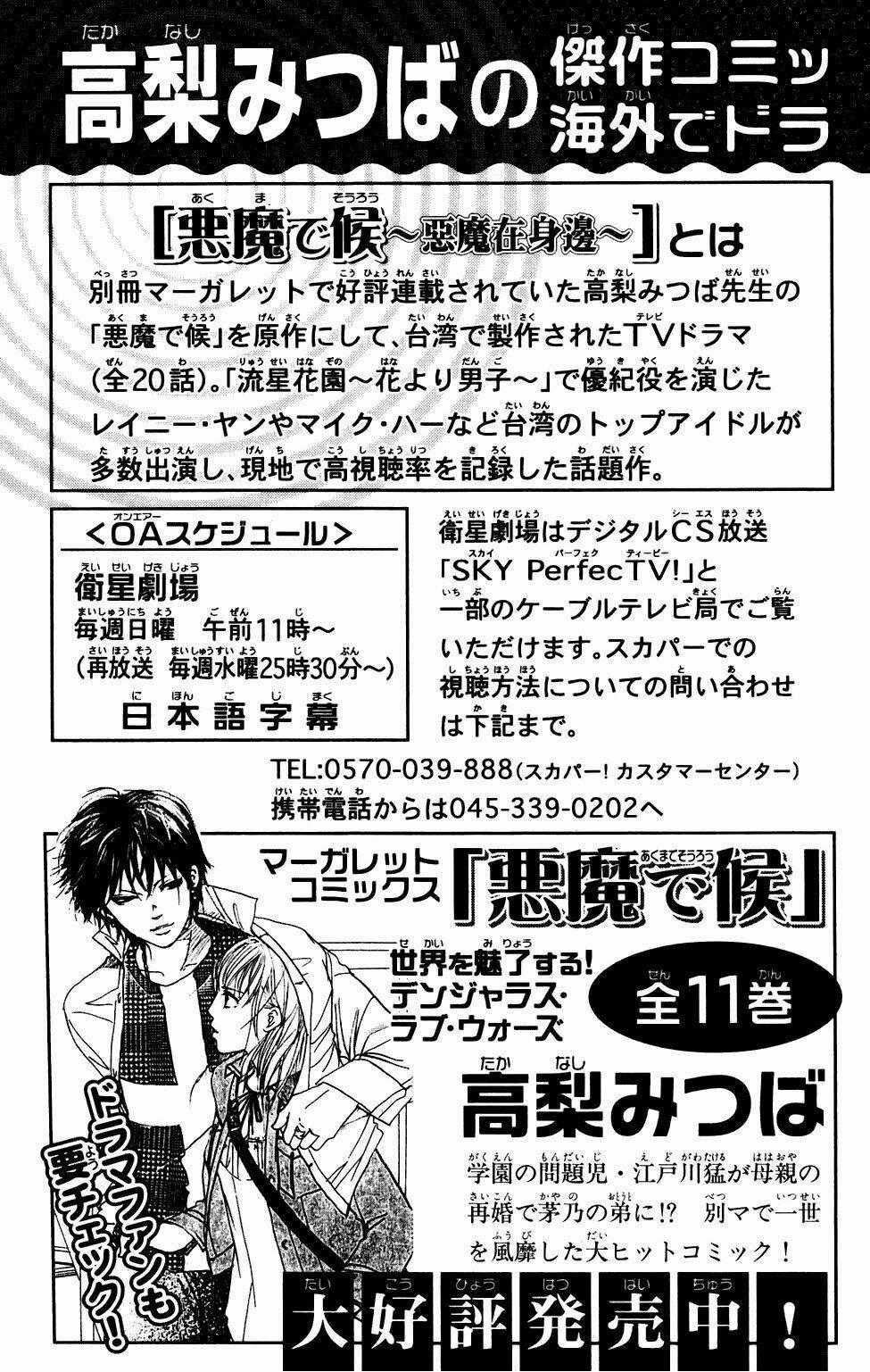 Xứng Danh Anh Hùng Chapter 38 trang 51