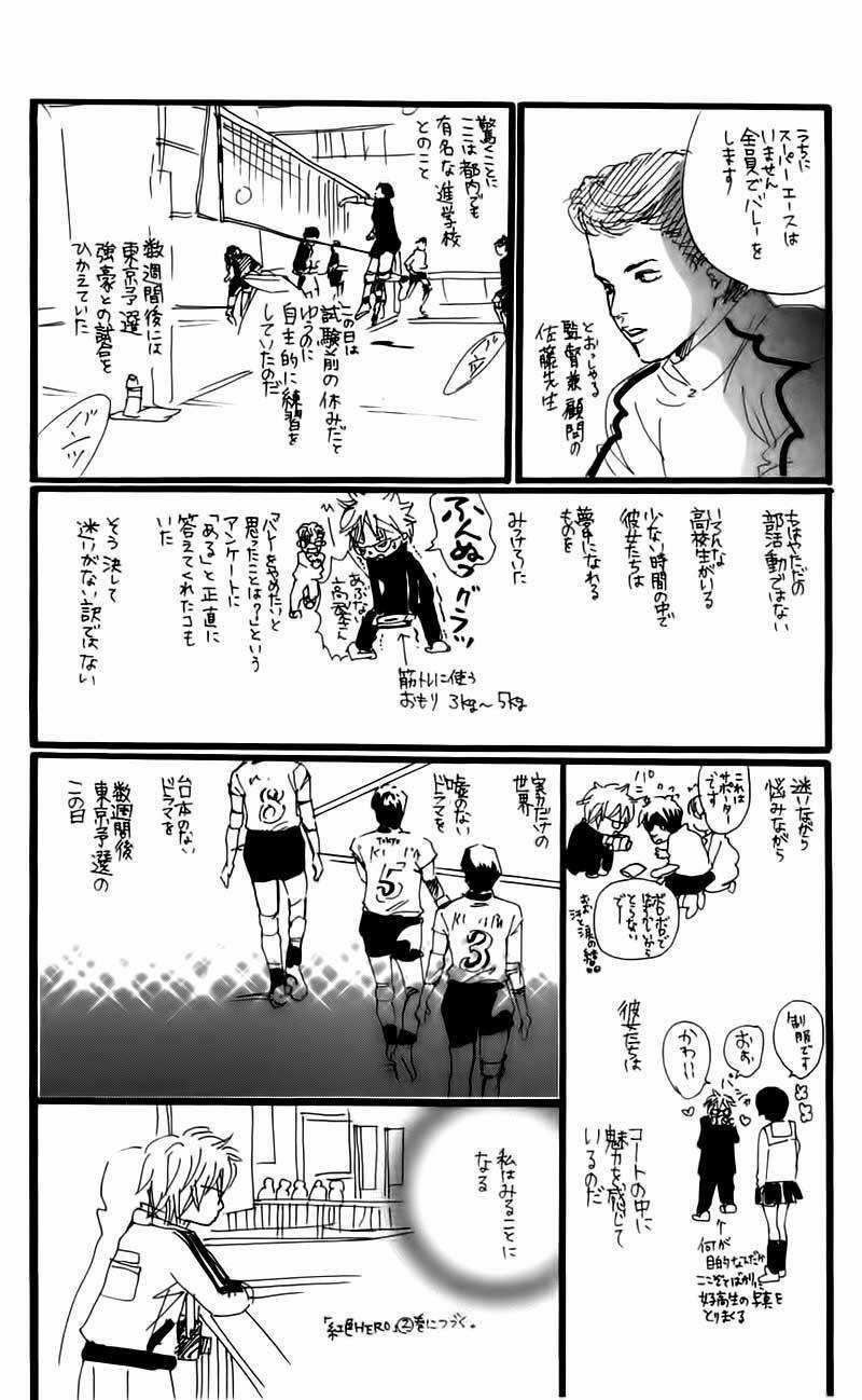 Xứng Danh Anh Hùng Chapter 4 trang 45