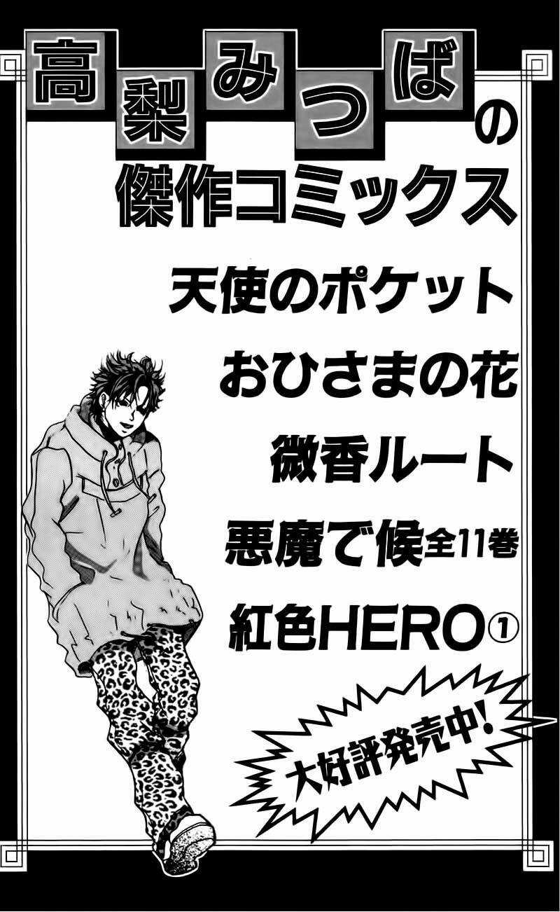 Xứng Danh Anh Hùng Chapter 4 trang 46