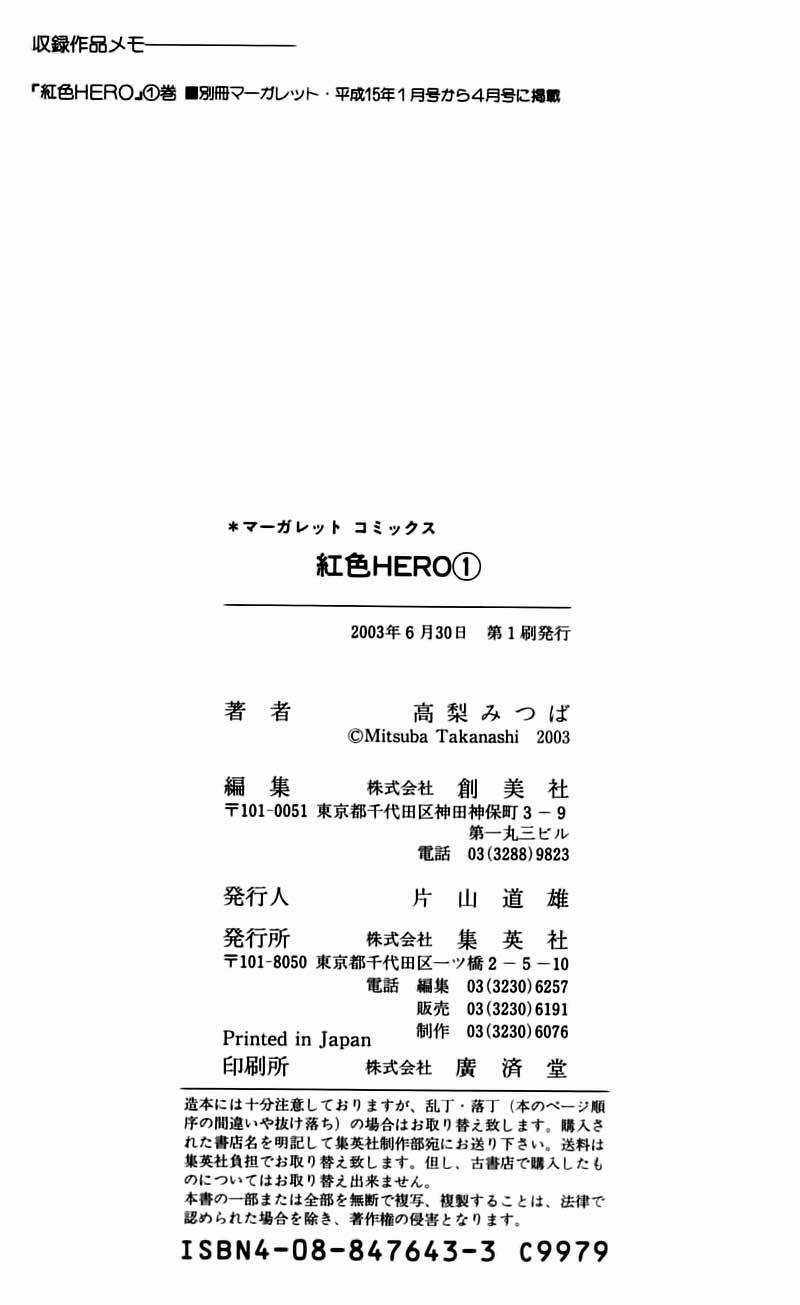 Xứng Danh Anh Hùng Chapter 4 trang 47