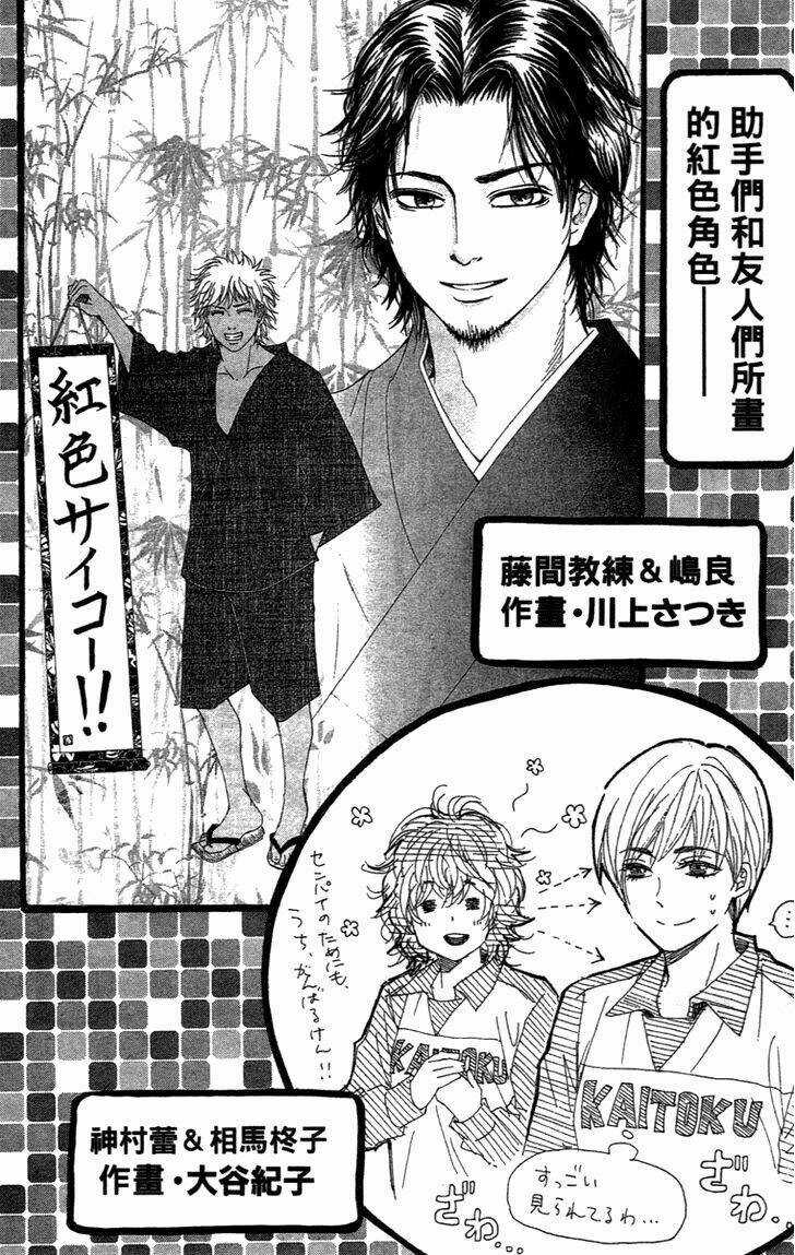 Xứng Danh Anh Hùng Chapter 74 trang 48