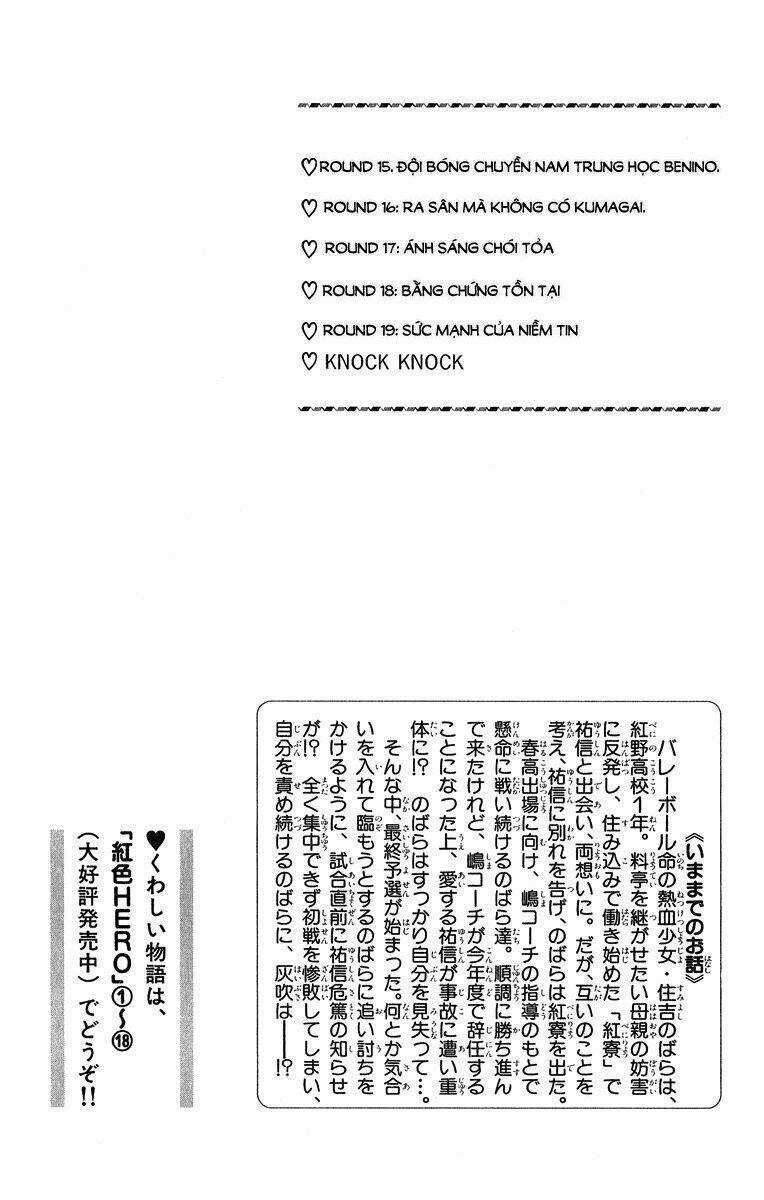 Xứng Danh Anh Hùng Chapter 75 trang 3