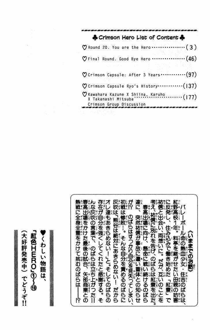 Xứng Danh Anh Hùng Chapter 80 trang 2