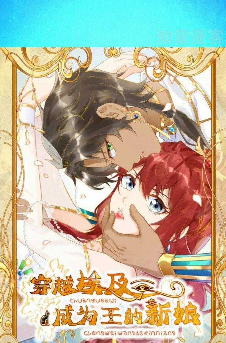 Xuyên Đến Ai Cập : Trở Thành Cô Dâu Của Vương Chapter 0 trang 30