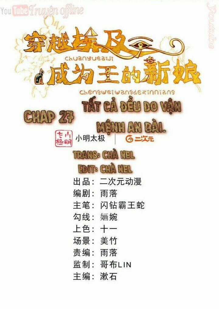 Xuyên Đến Ai Cập : Trở Thành Cô Dâu Của Vương Chapter 27 trang 1