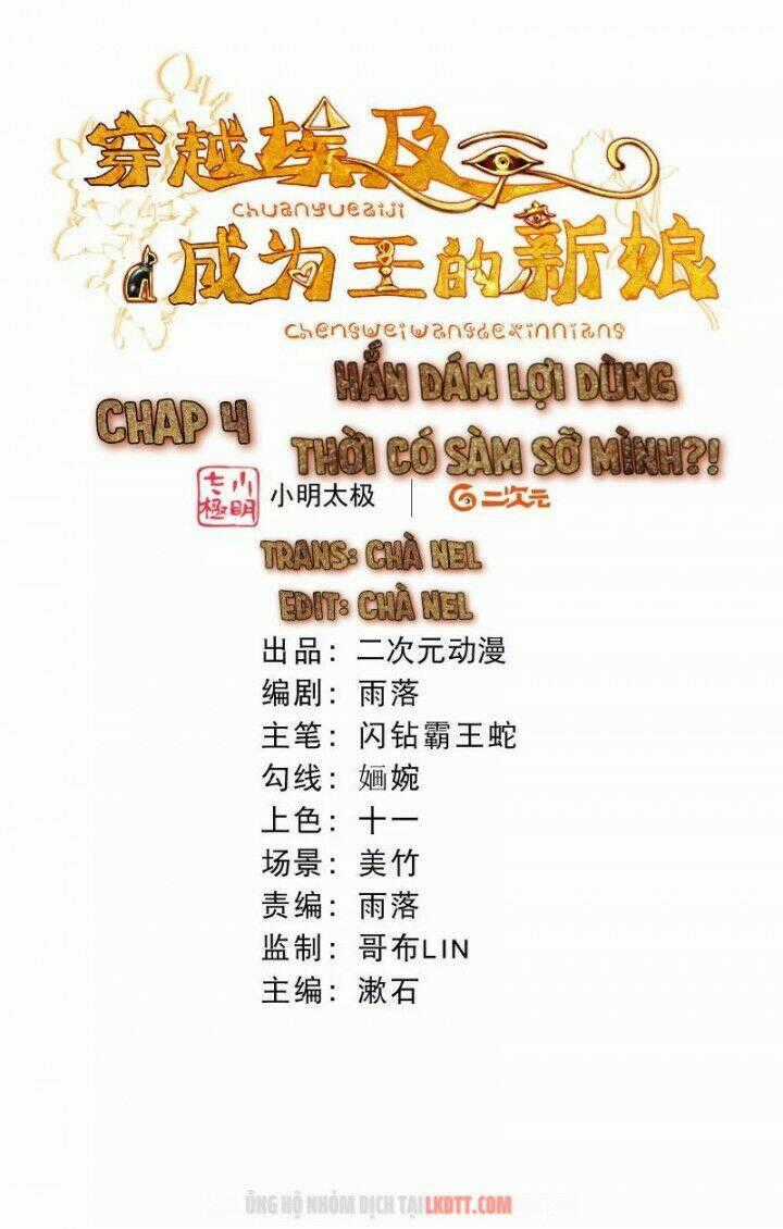 Xuyên Đến Ai Cập : Trở Thành Cô Dâu Của Vương Chapter 5 trang 0