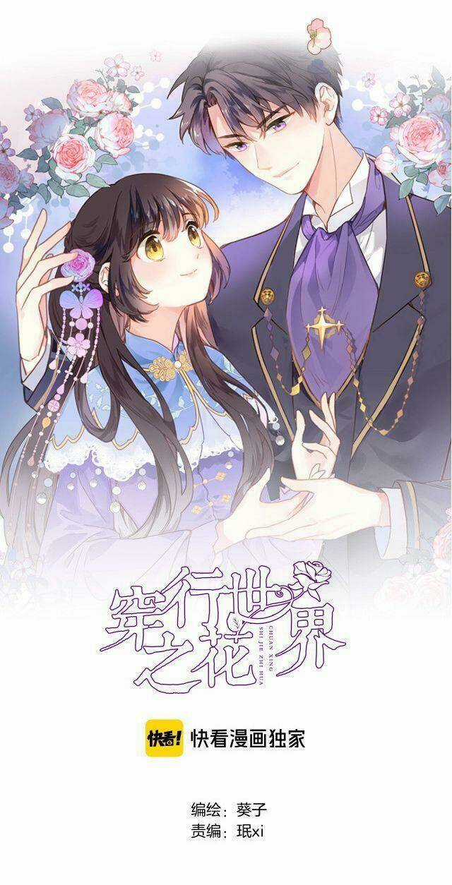 Xuyên Hành Thế Giới Chi Hoa Chapter 1 trang 4