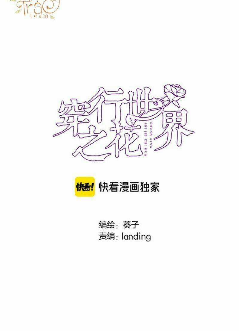 Xuyên Hành Thế Giới Chi Hoa Chapter 16 trang 2