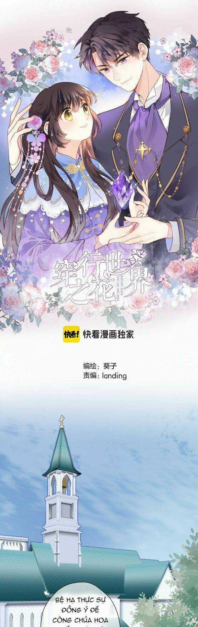 Xuyên Hành Thế Giới Chi Hoa Chapter 17 trang 0