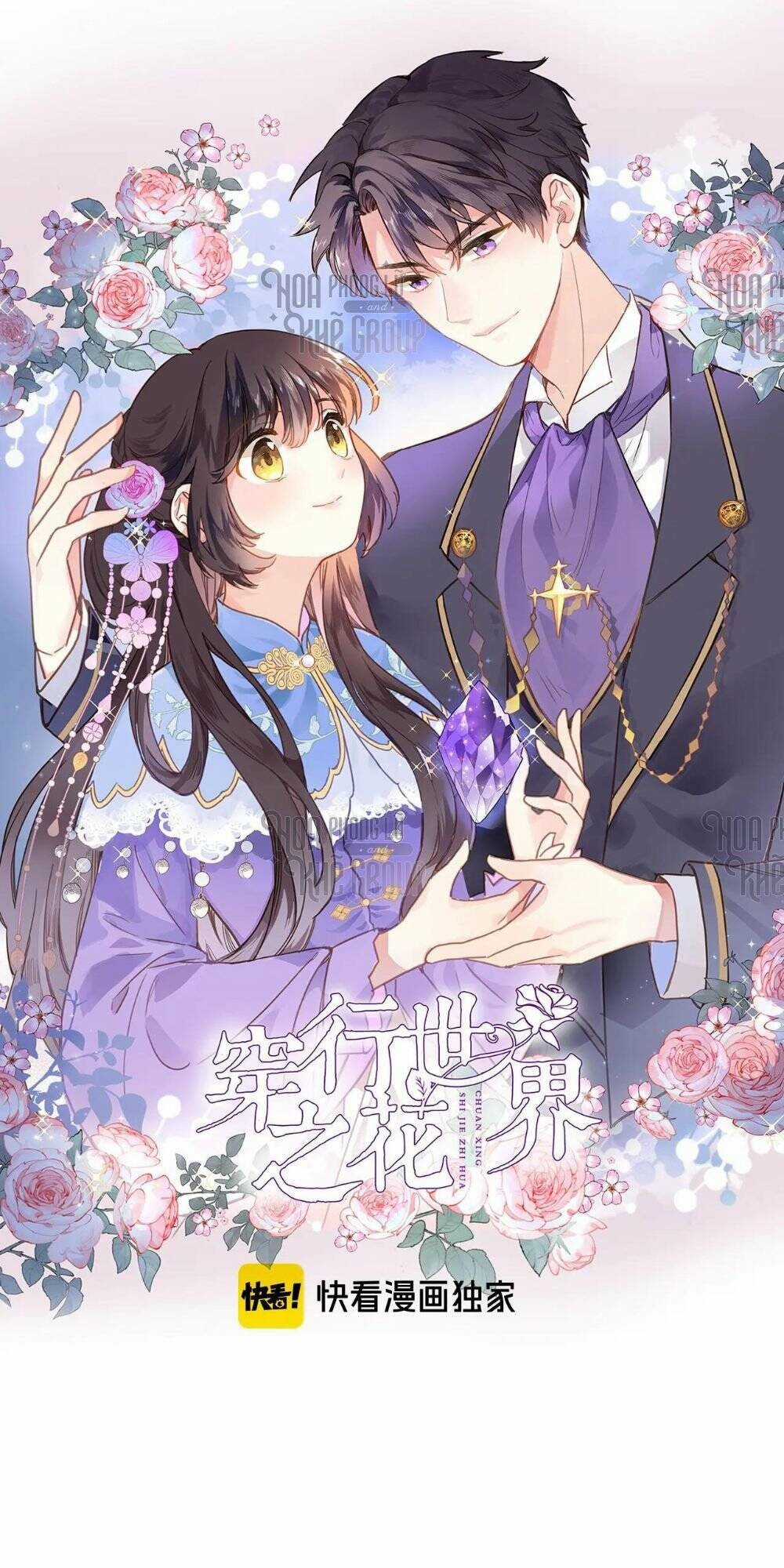 Xuyên Hành Thế Giới Chi Hoa Chapter 27 trang 2