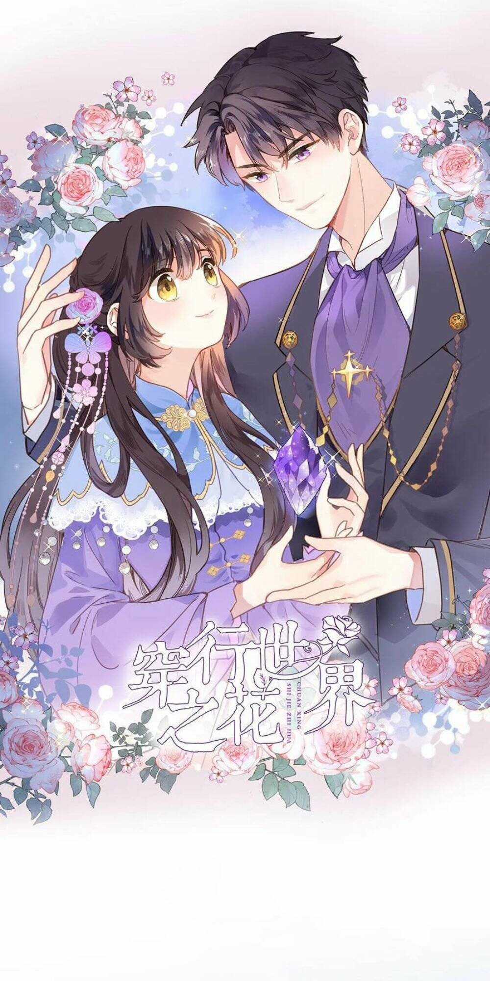 Xuyên Hành Thế Giới Chi Hoa Chapter 32 trang 2