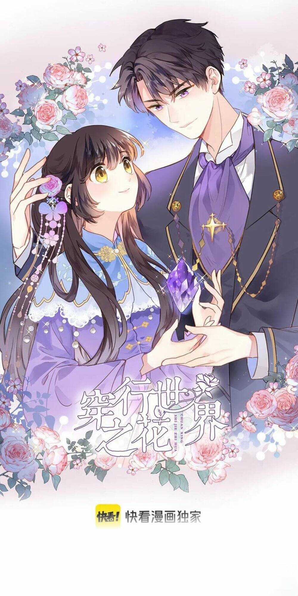 Xuyên Hành Thế Giới Chi Hoa Chapter 37 trang 2