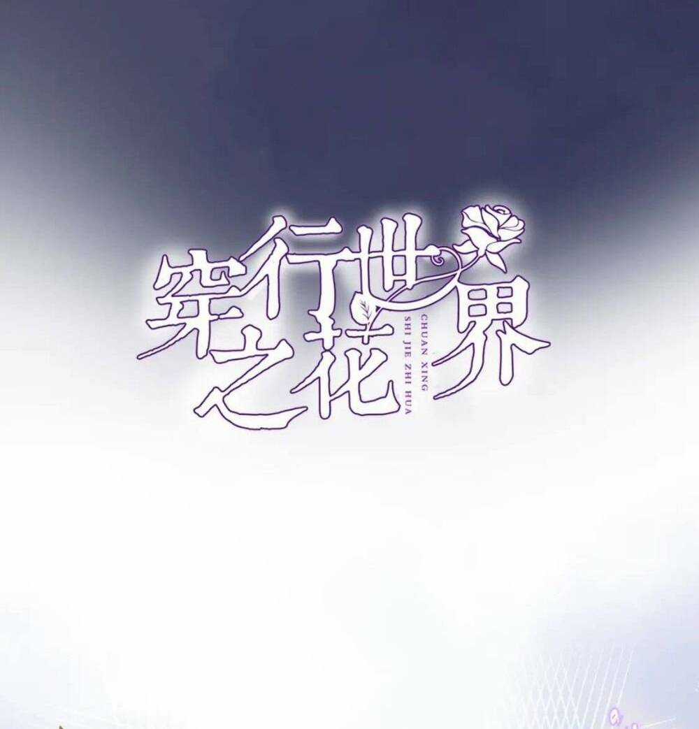 Xuyên Hành Thế Giới Chi Hoa Chapter 64 trang 4