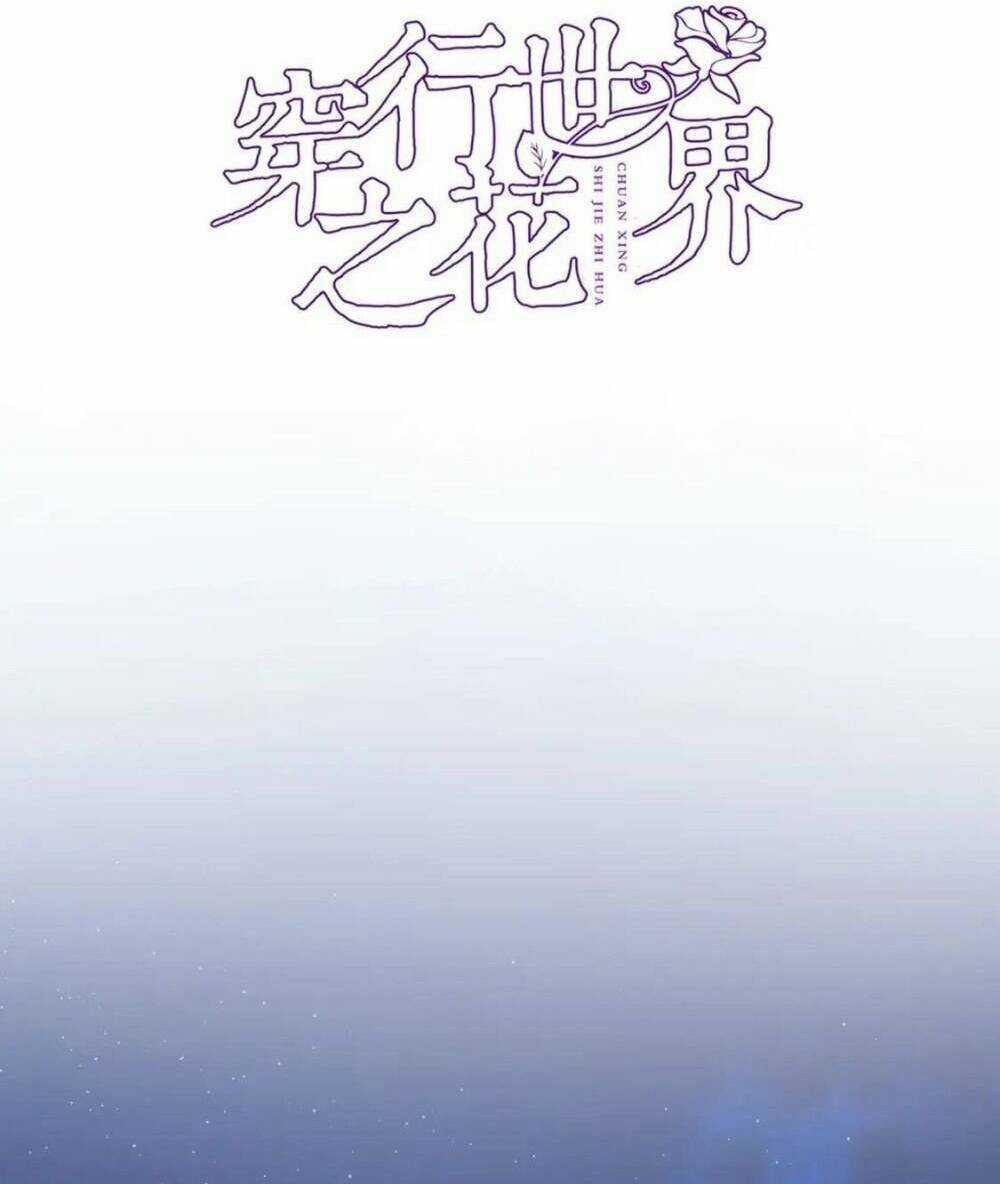 Xuyên Hành Thế Giới Chi Hoa Chapter 69 trang 4