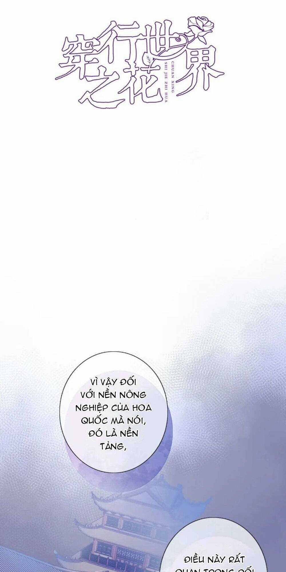Xuyên Hành Thế Giới Chi Hoa Chapter 70 trang 5