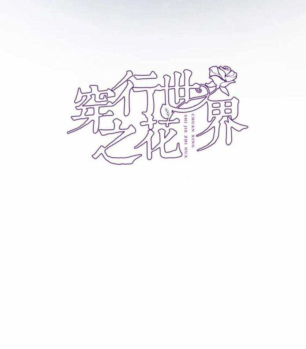 Xuyên Hành Thế Giới Chi Hoa Chapter 71 trang 4