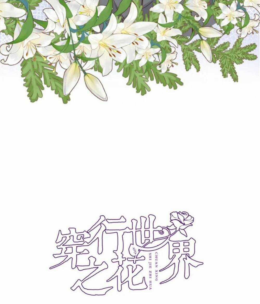 Xuyên Hành Thế Giới Chi Hoa Chapter 72 trang 4