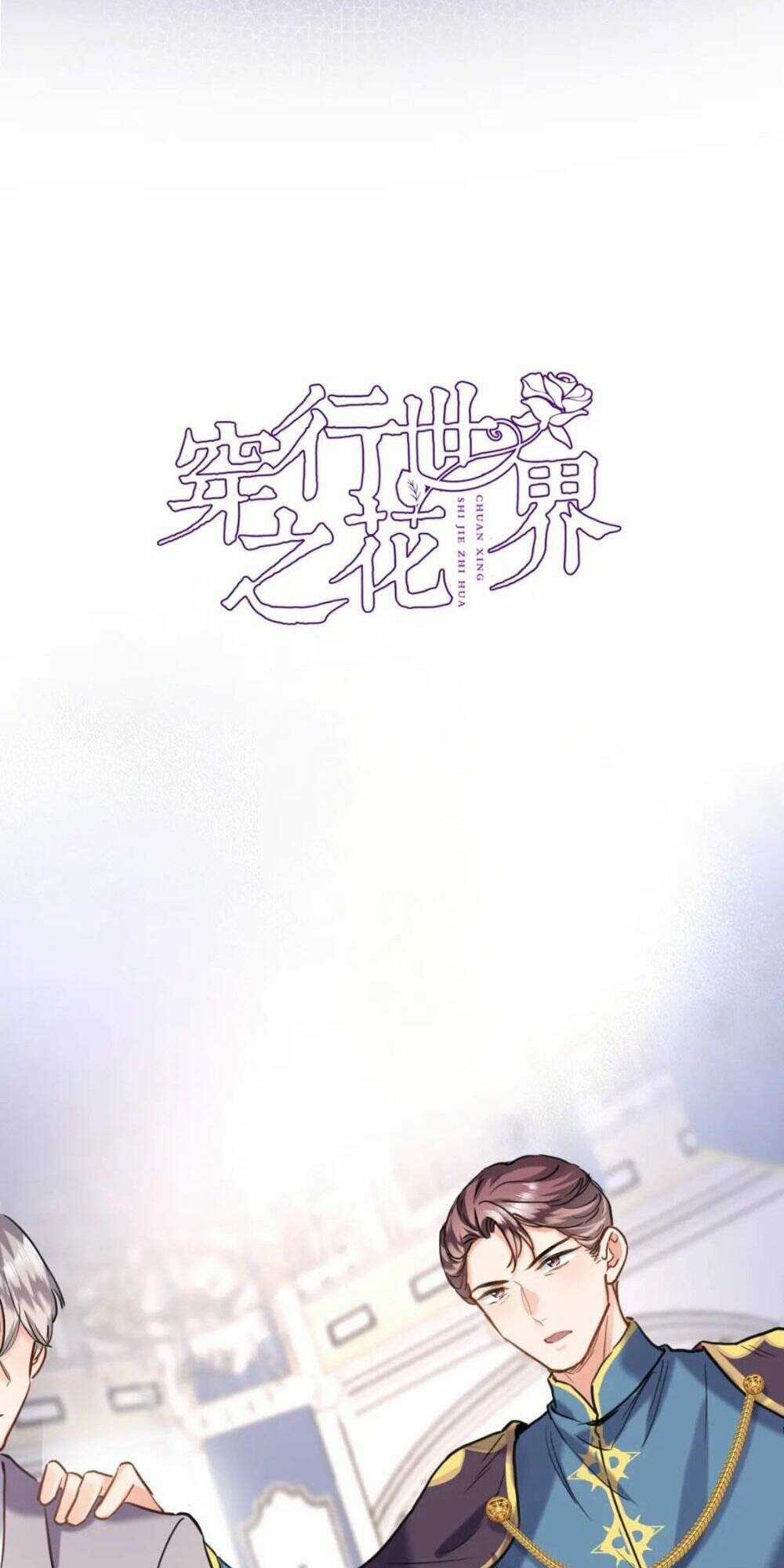 Xuyên Hành Thế Giới Chi Hoa Chapter 93 trang 5