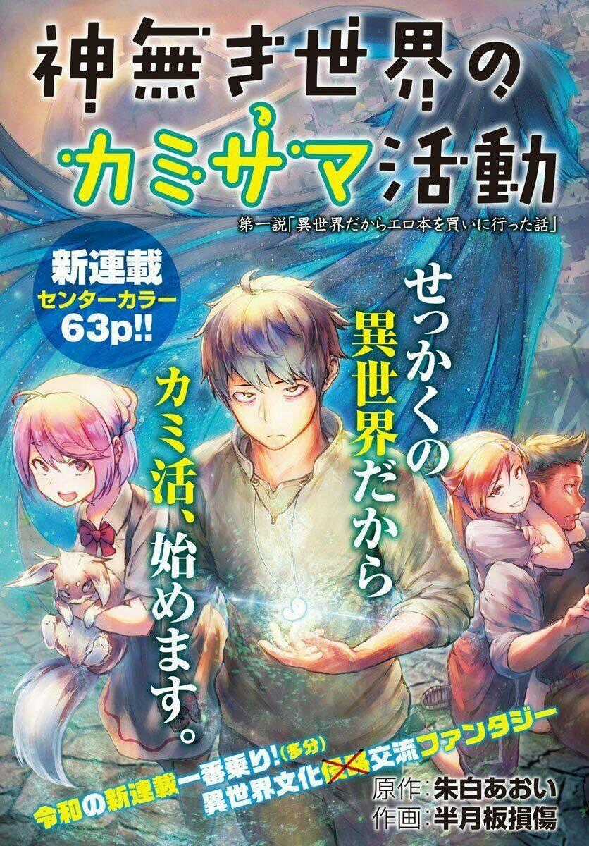 Xuyên Không Cùng Kamisama Tới Thế Giới Không Có Thần Linh Chapter 1.1 trang 1