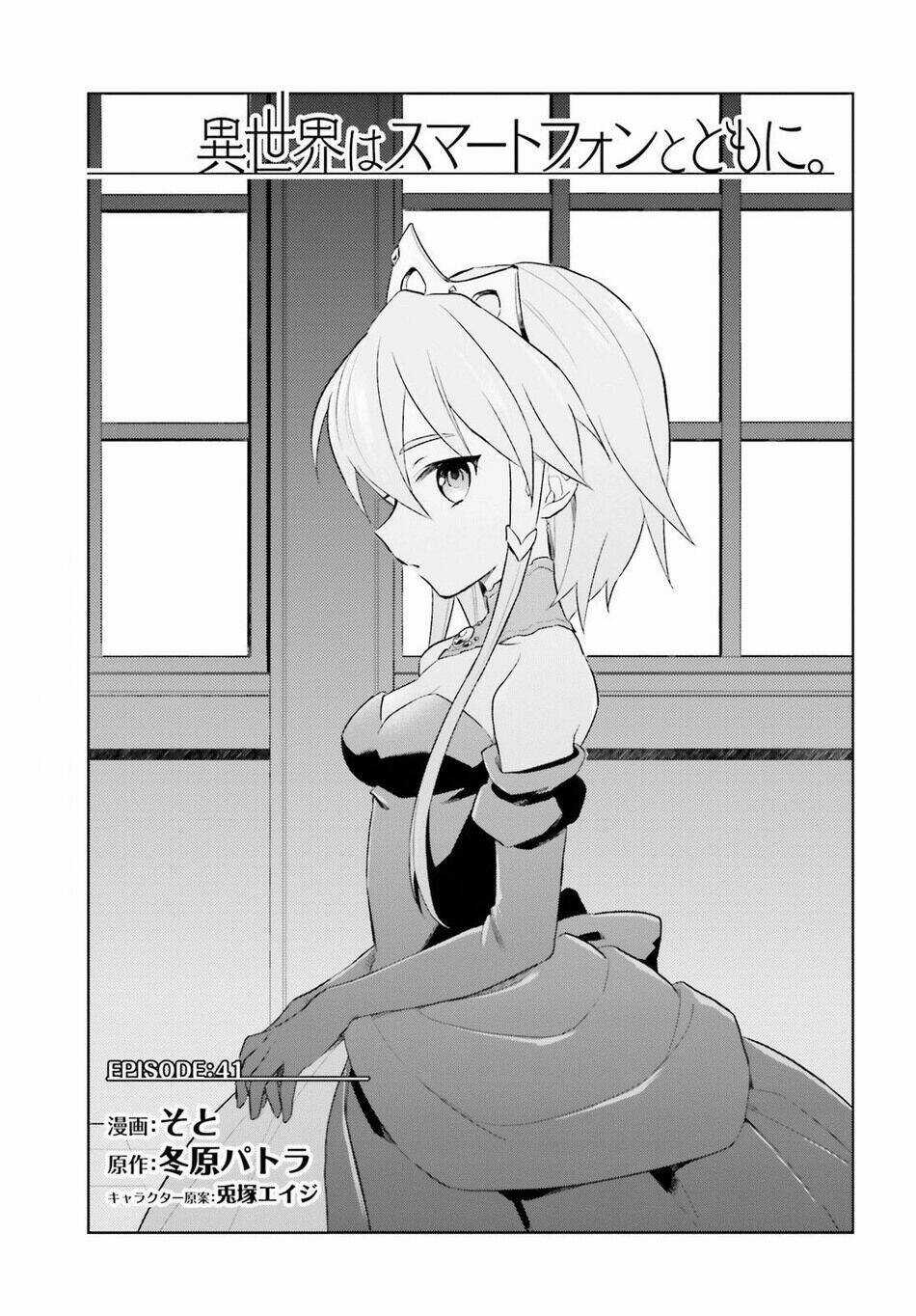 Xuyên Không Cùng Với Chiếc Smartphone Chapter 41 trang 2