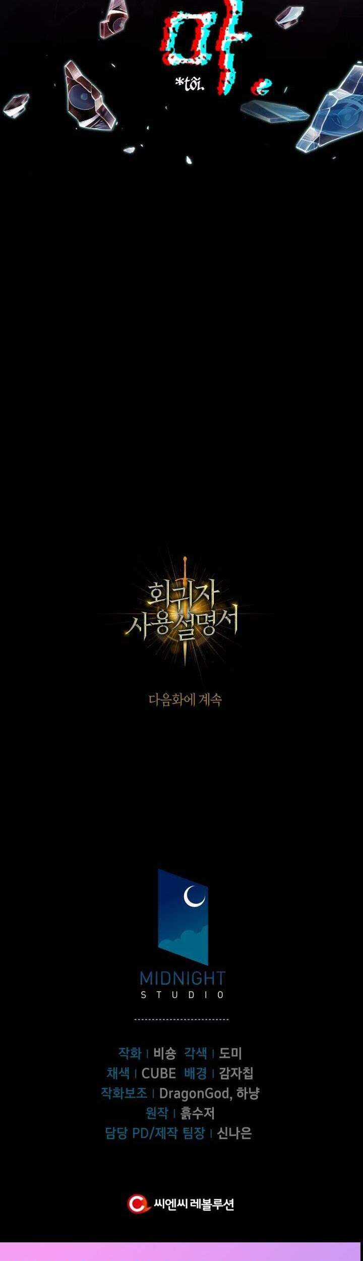 Xuyên Không, Rác Rưởi Hóa Chiến Lược Gia Chapter 10 trang 67