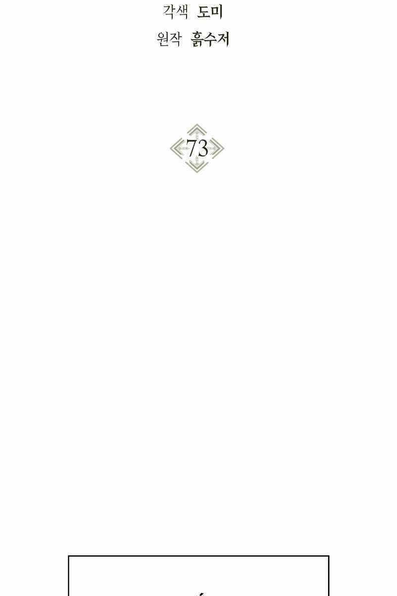 Xuyên Không, Rác Rưởi Hóa Chiến Lược Gia Chapter 73 trang 2