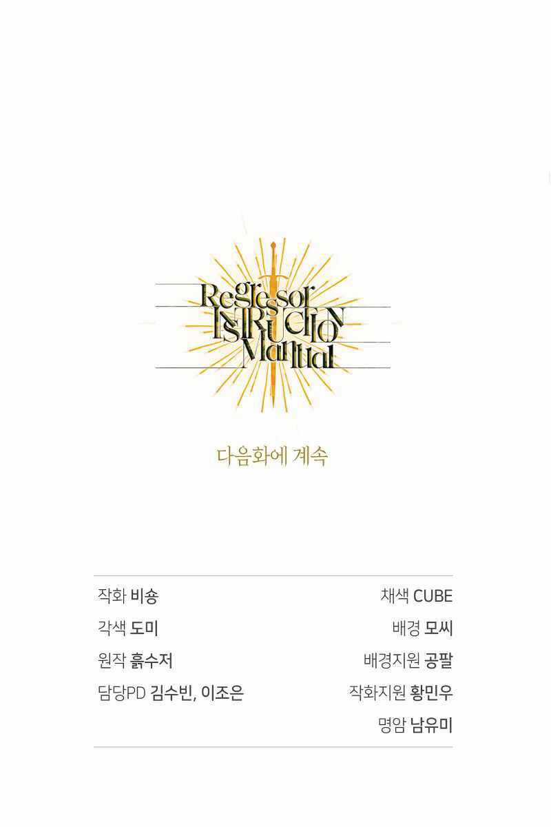 Xuyên Không, Rác Rưởi Hóa Chiến Lược Gia Chapter 79 trang 147