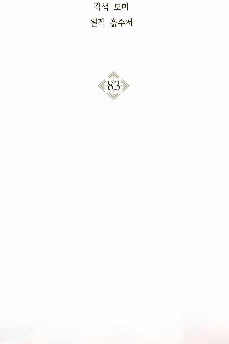 Xuyên Không, Rác Rưởi Hóa Chiến Lược Gia Chapter 83 trang 2