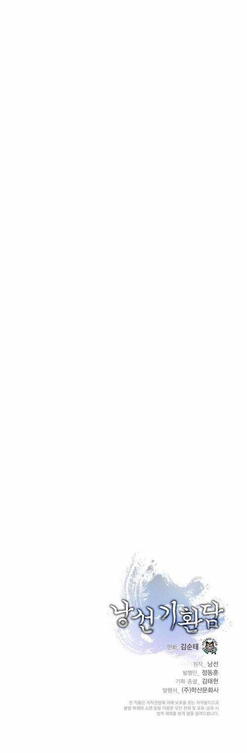 xuyên không thành hổ Chapter 122 trang 58