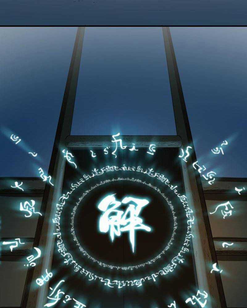 Xuyên Không Tới Thế Giới Tu Chân Nhưng Ta Vẫn Có Mạng Internet Chapter 2 trang 55