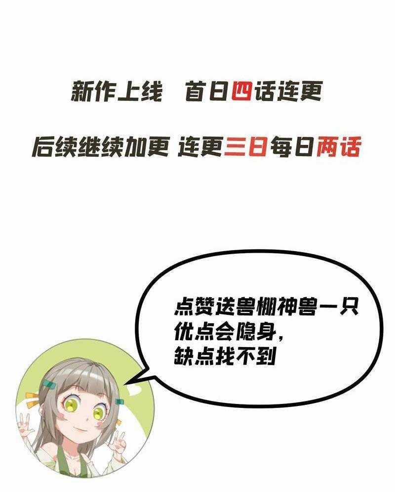 Xuyên Không Tới Thế Giới Tu Chân Nhưng Ta Vẫn Có Mạng Internet Chapter 2 trang 84