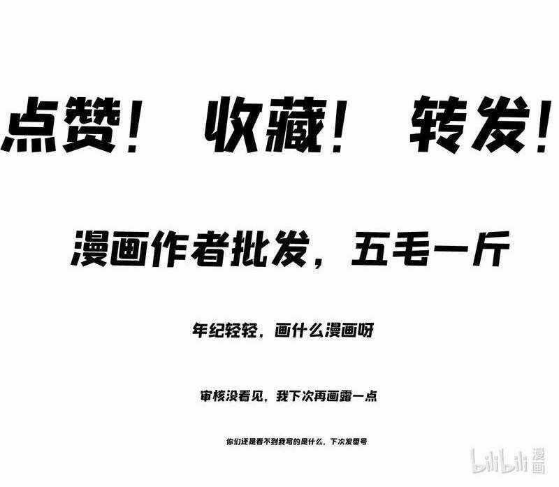 Xuyên Không Tới Thế Giới Tu Chân Nhưng Ta Vẫn Có Mạng Internet Chapter 2 trang 85