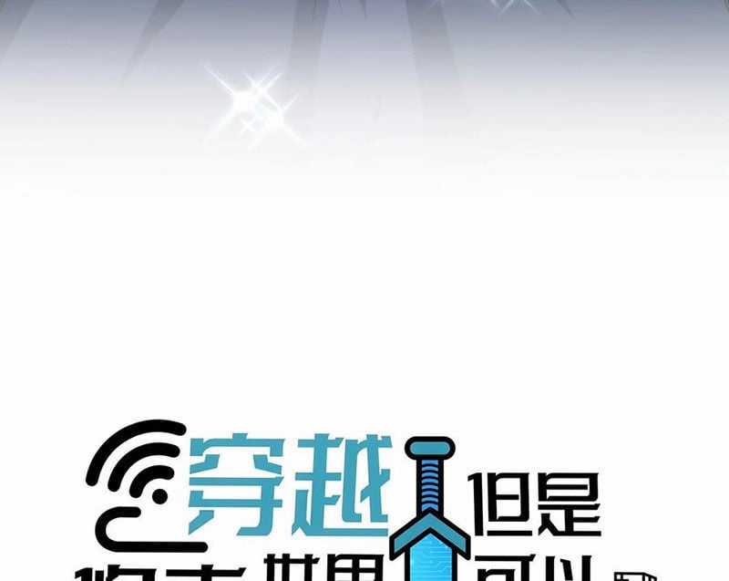 Xuyên Không Tới Thế Giới Tu Chân Nhưng Ta Vẫn Có Mạng Internet Chapter 22 trang 15