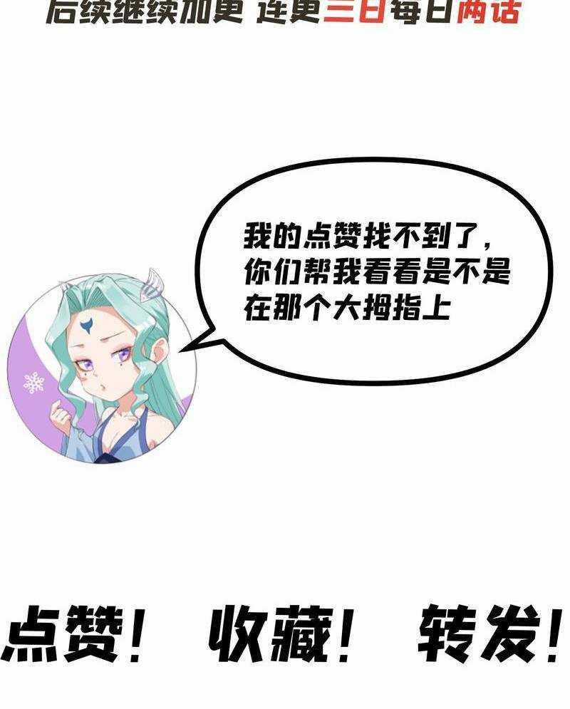 Xuyên Không Tới Thế Giới Tu Chân Nhưng Ta Vẫn Có Mạng Internet Chapter 3 trang 88