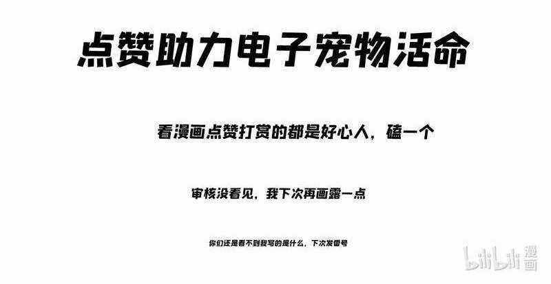 Xuyên Không Tới Thế Giới Tu Chân Nhưng Ta Vẫn Có Mạng Internet Chapter 3 trang 89