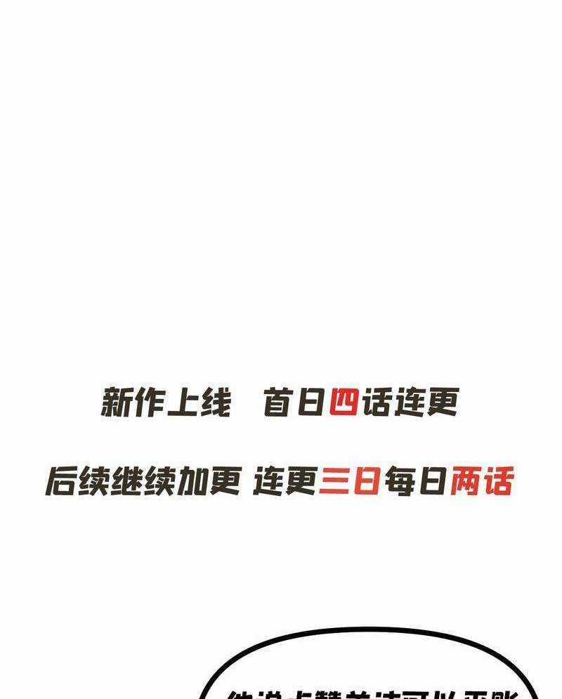 Xuyên Không Tới Thế Giới Tu Chân Nhưng Ta Vẫn Có Mạng Internet Chapter 4 trang 90