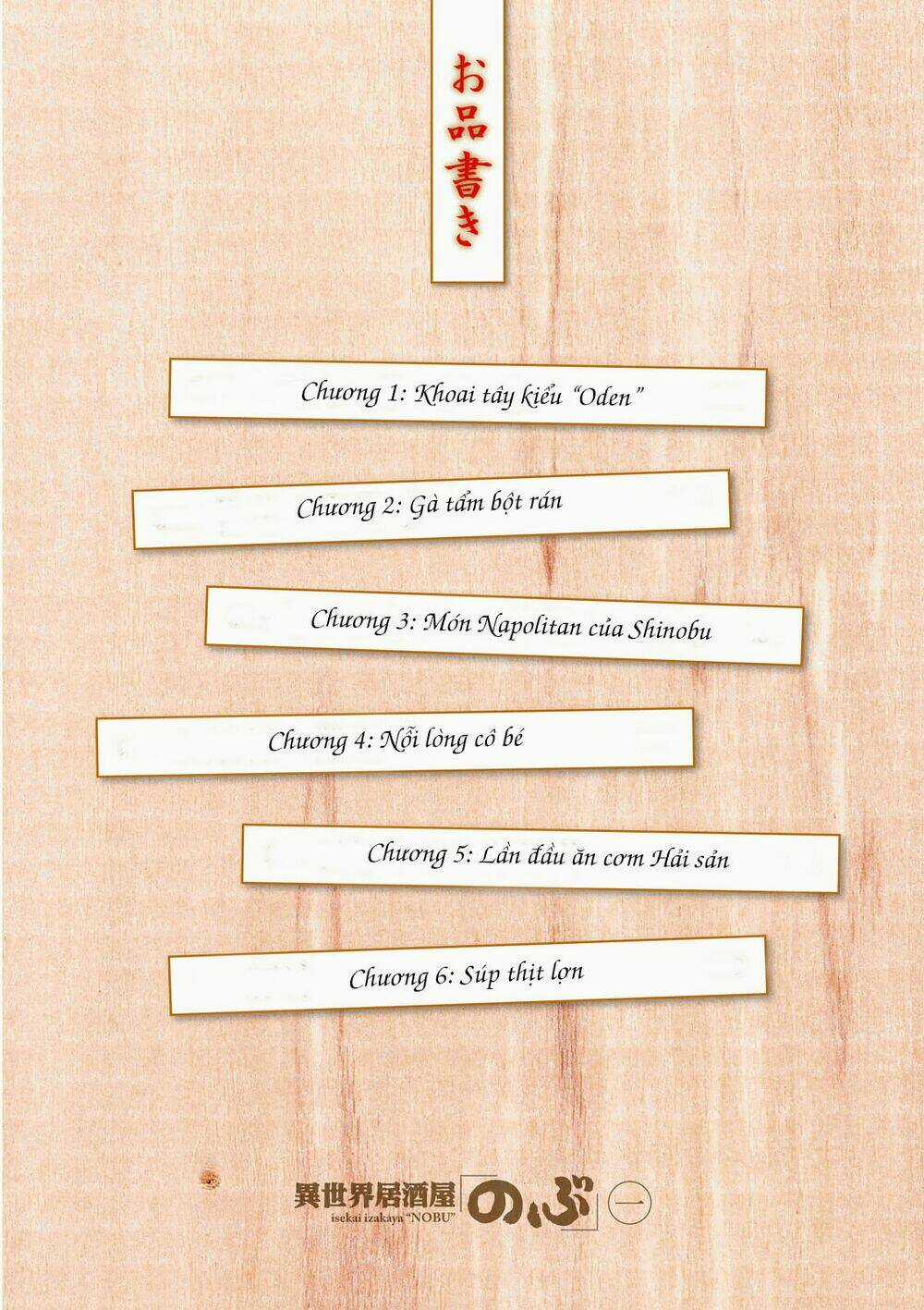 Xuyên Không Tửu Lầu Chapter 1 trang 3