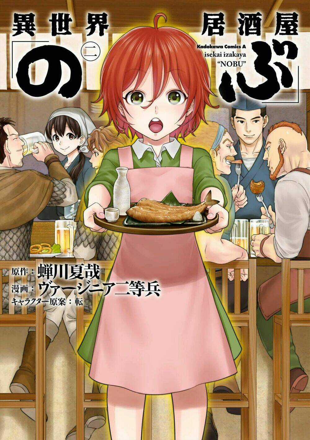Xuyên Không Tửu Lầu Chapter 7 trang 1
