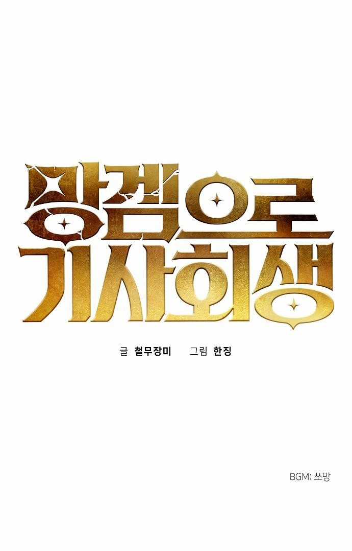 Xuyên Không Vào Con Game Rác Rưởi Của Tôi Chapter 1 trang 85