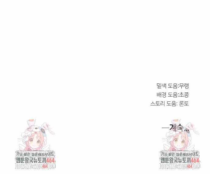 Xuyên Không Vào Con Game Rác Rưởi Của Tôi Chapter 5 trang 54