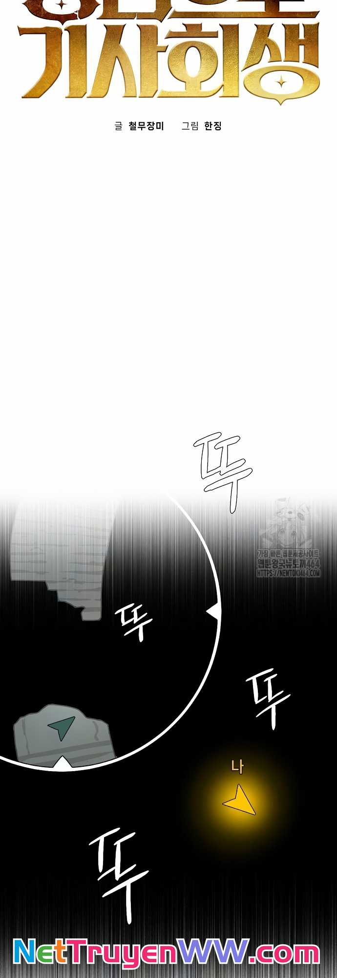 Xuyên Không Vào Con Game Rác Rưởi Của Tôi Chapter 7 trang 9