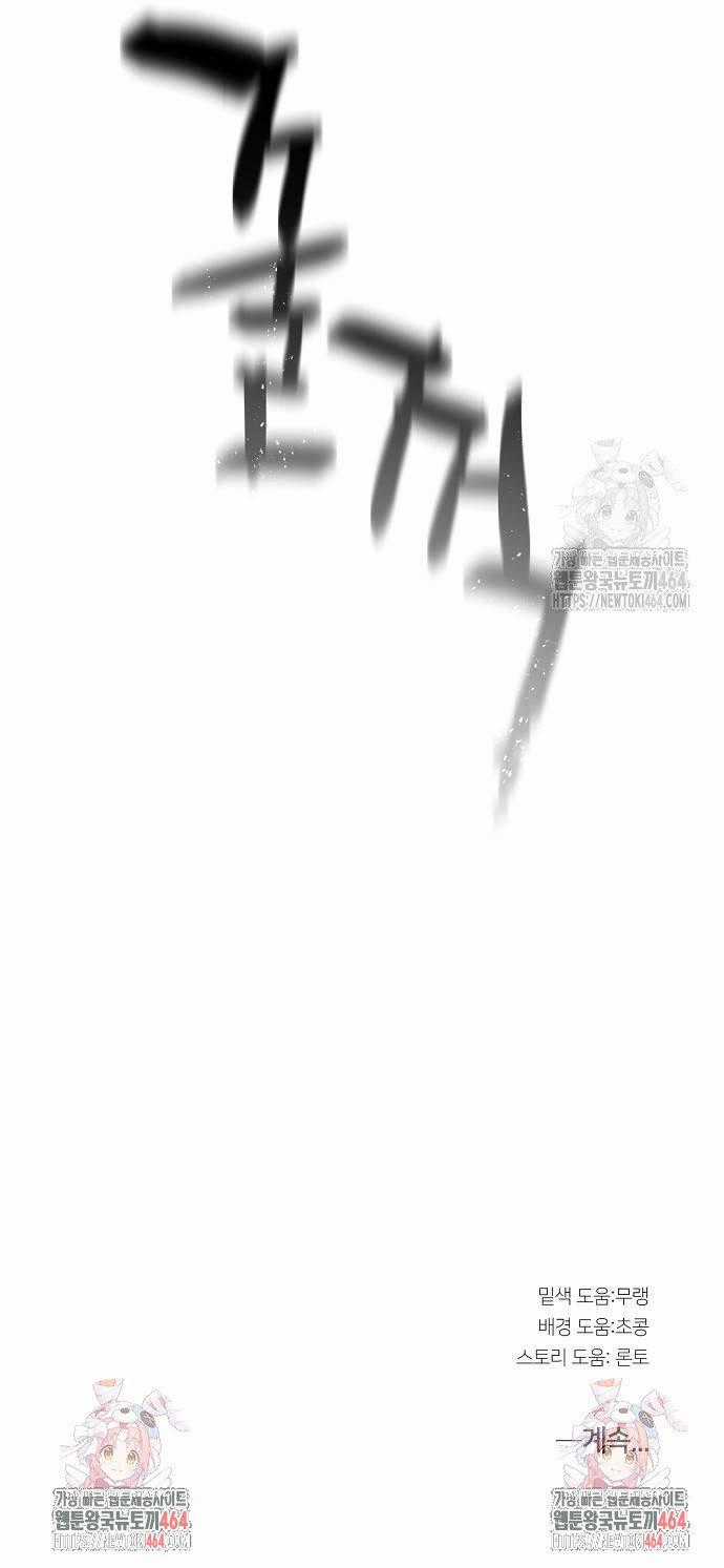 Xuyên Không Vào Con Game Rác Rưởi Của Tôi Chapter 8 trang 42