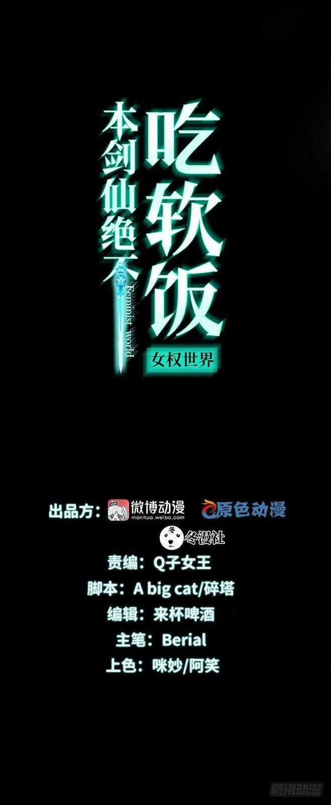 Xuyên Không Vào Thế Giới Nữ Cường Chapter 33 trang 0