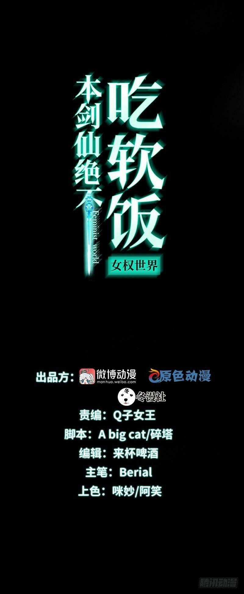 Xuyên Không Vào Thế Giới Nữ Cường Chapter 46 trang 0