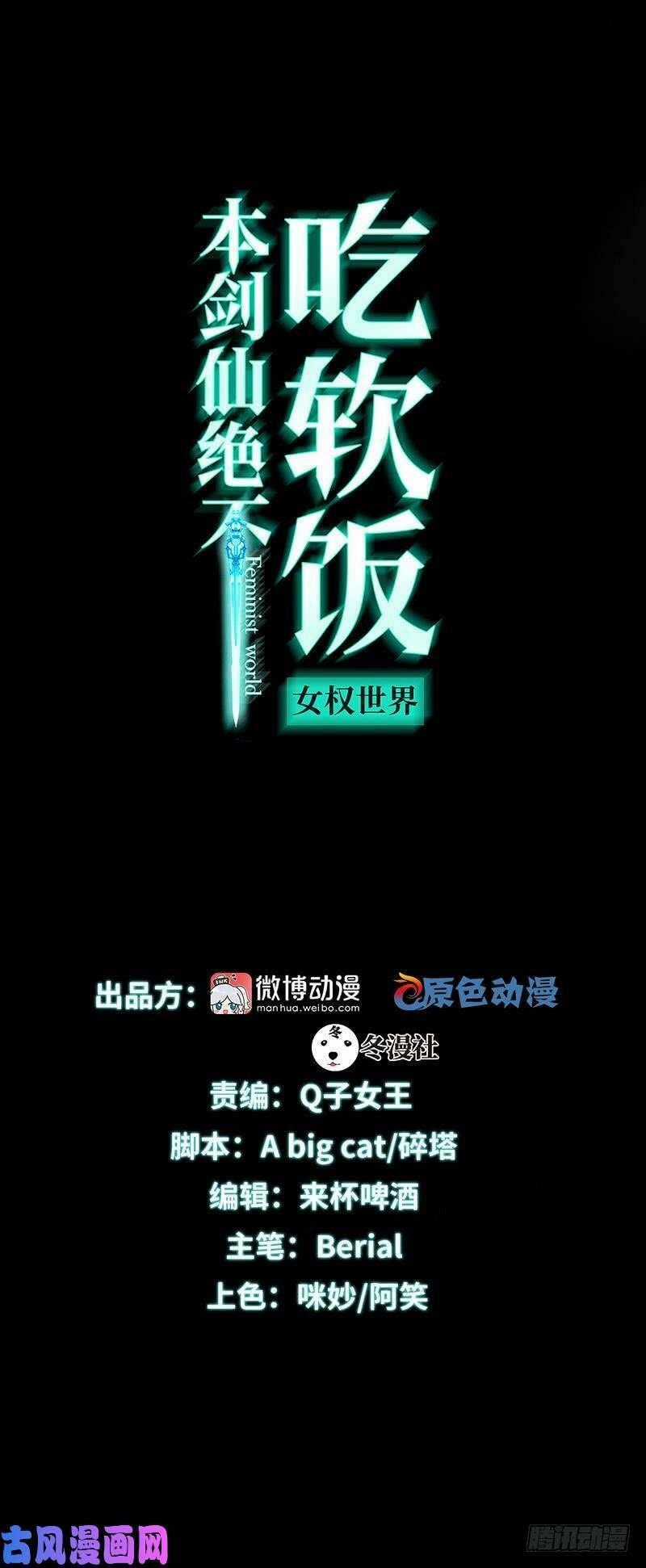 Xuyên Không Vào Thế Giới Nữ Cường Chapter 58 trang 0